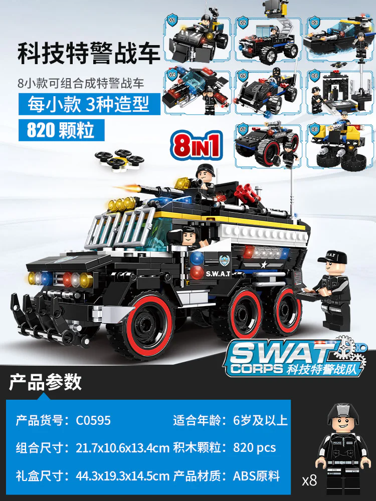 Elite Force: Tech-Savvy Special Police Car 沃马动漫 WOMA C0595