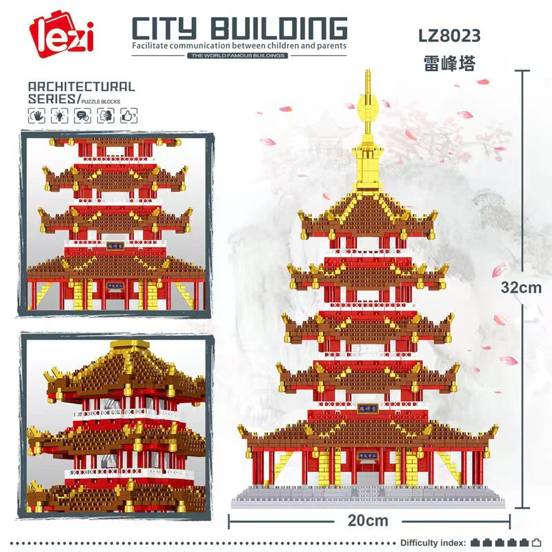 Leifeng Pagoda 哲高 ZHEGAO LZ8023 image 1