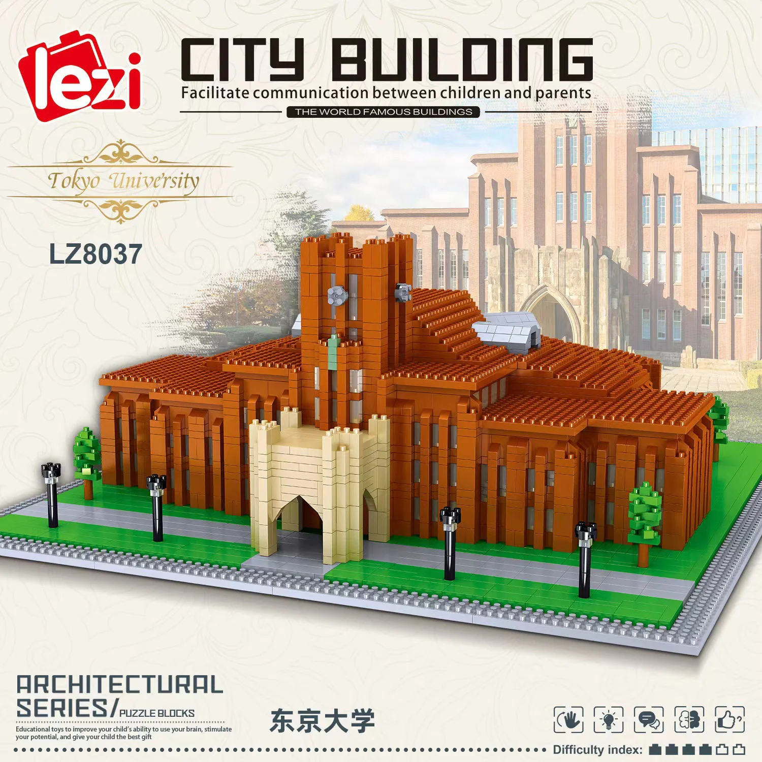 University of Tokyo 哲高 ZHEGAO LZ8037 image 1