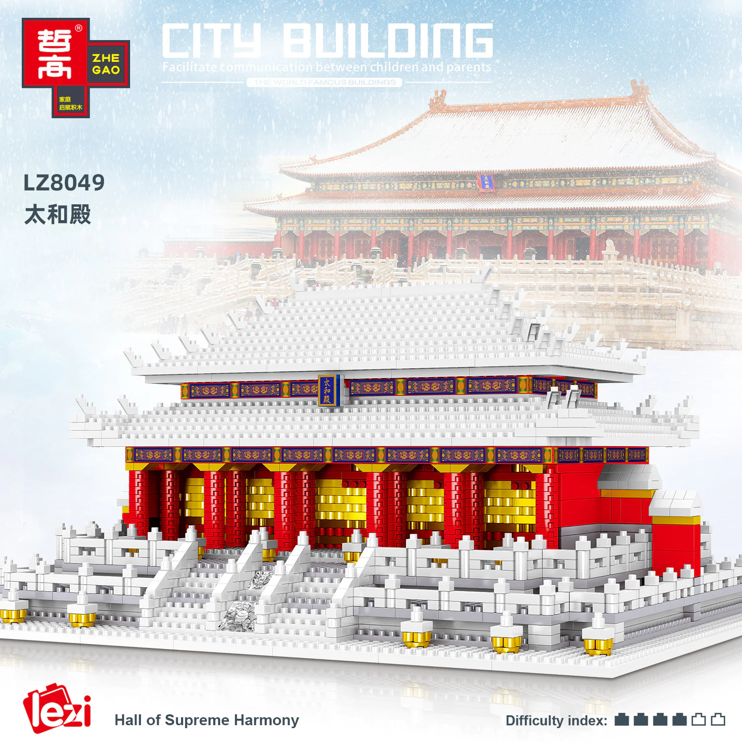 The Hall of Serene Snow. 哲高 ZHEGAO LZ8049 image 6