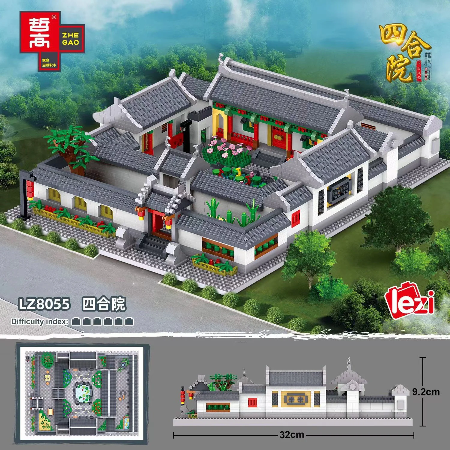 Four-sided Courtyard Residence 哲高 ZHEGAO LZ8055 image 1