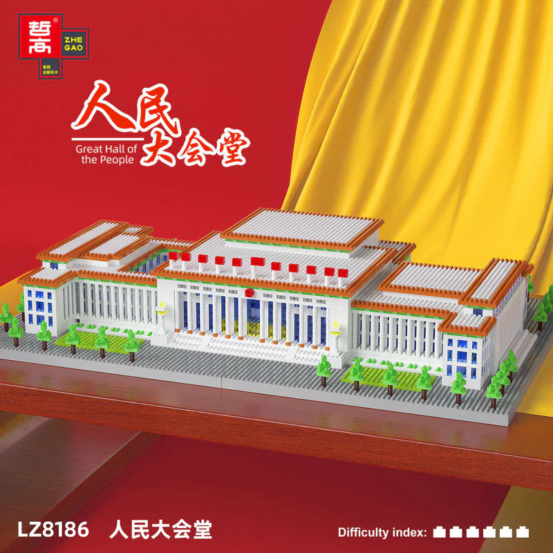 People ' s Hall 哲高 ZHEGAO LZ8186 image 5
