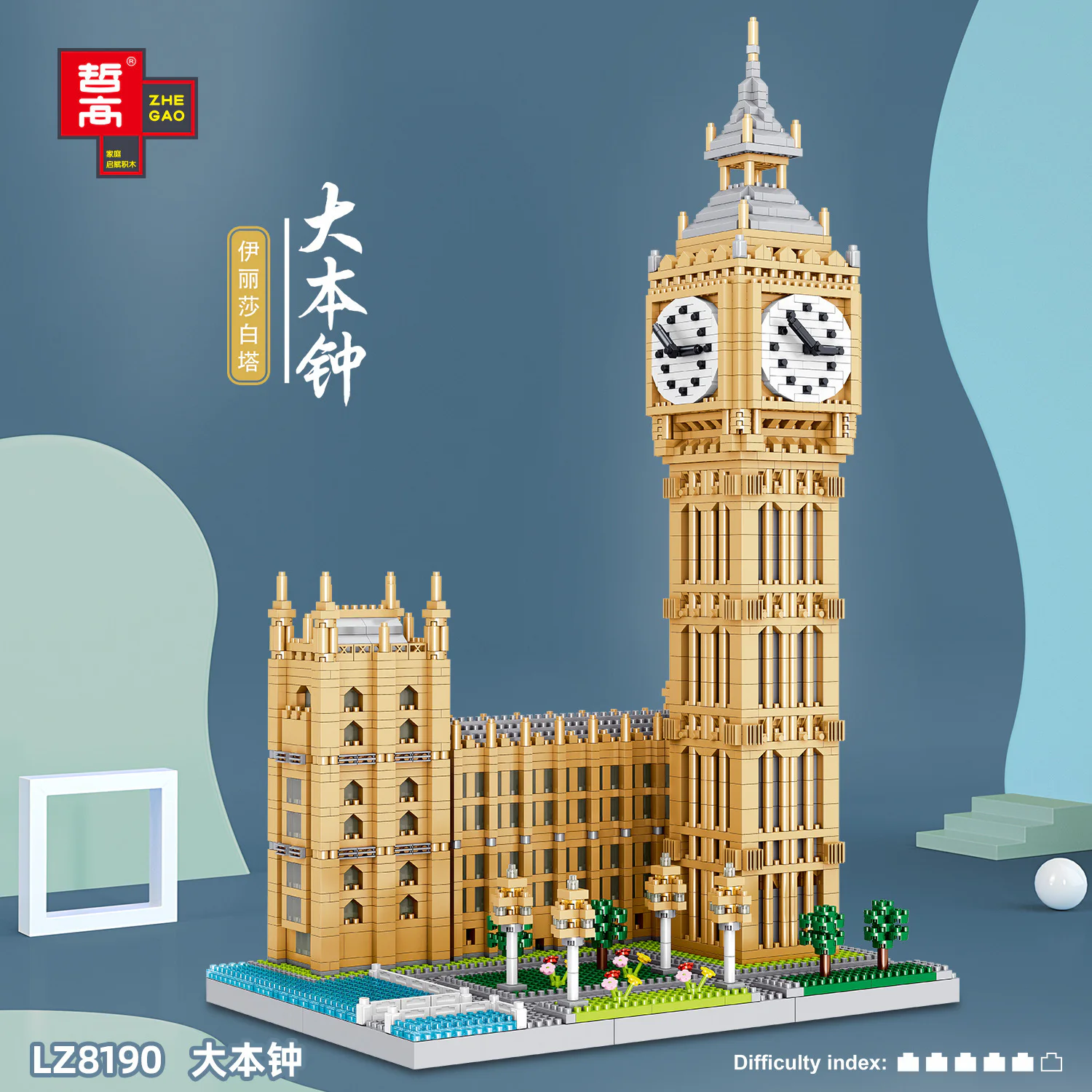 Empire State Building 哲高 ZHEGAO LZ8192 image 2