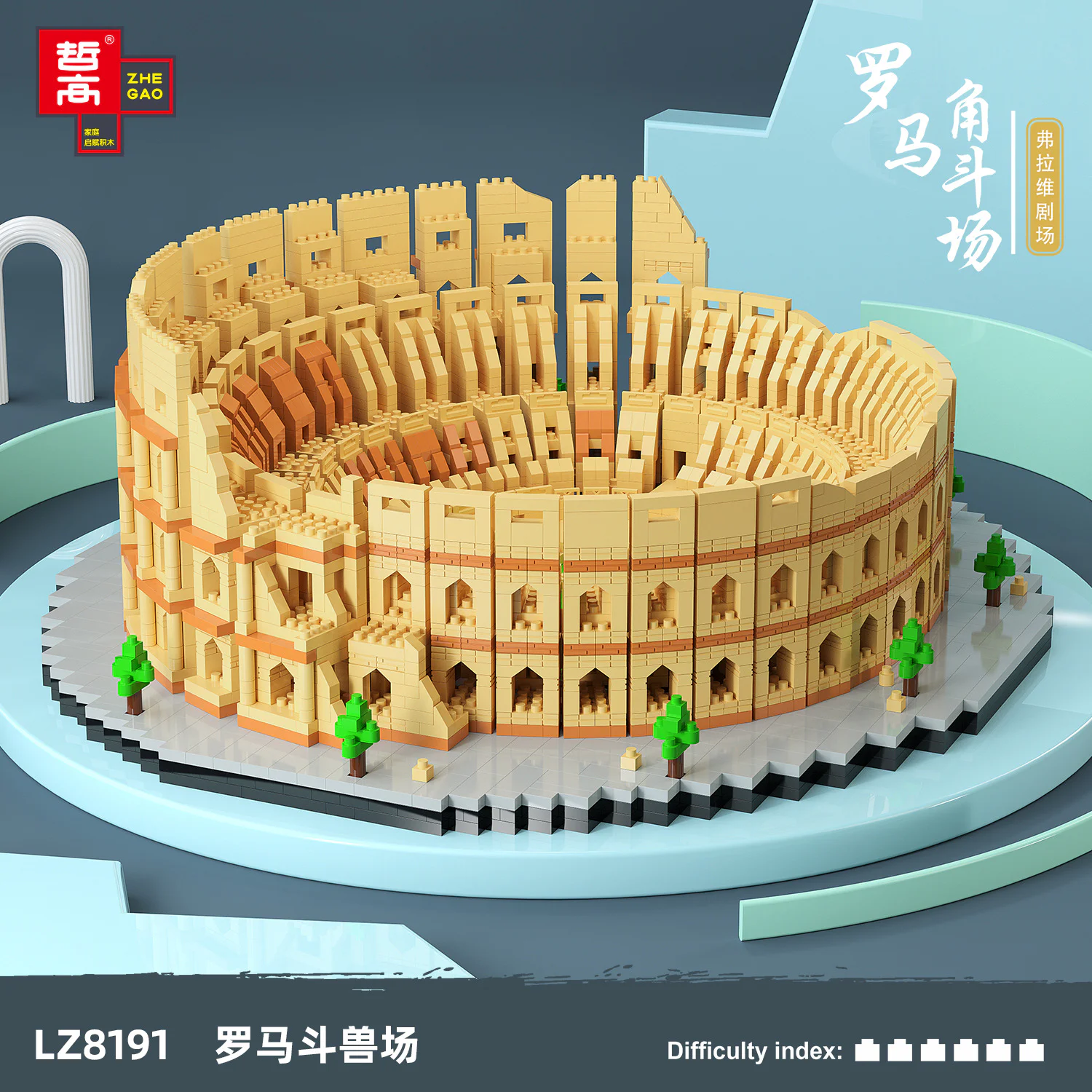 Roman Colosseum 哲高 ZHEGAO LZ8191 image 2
