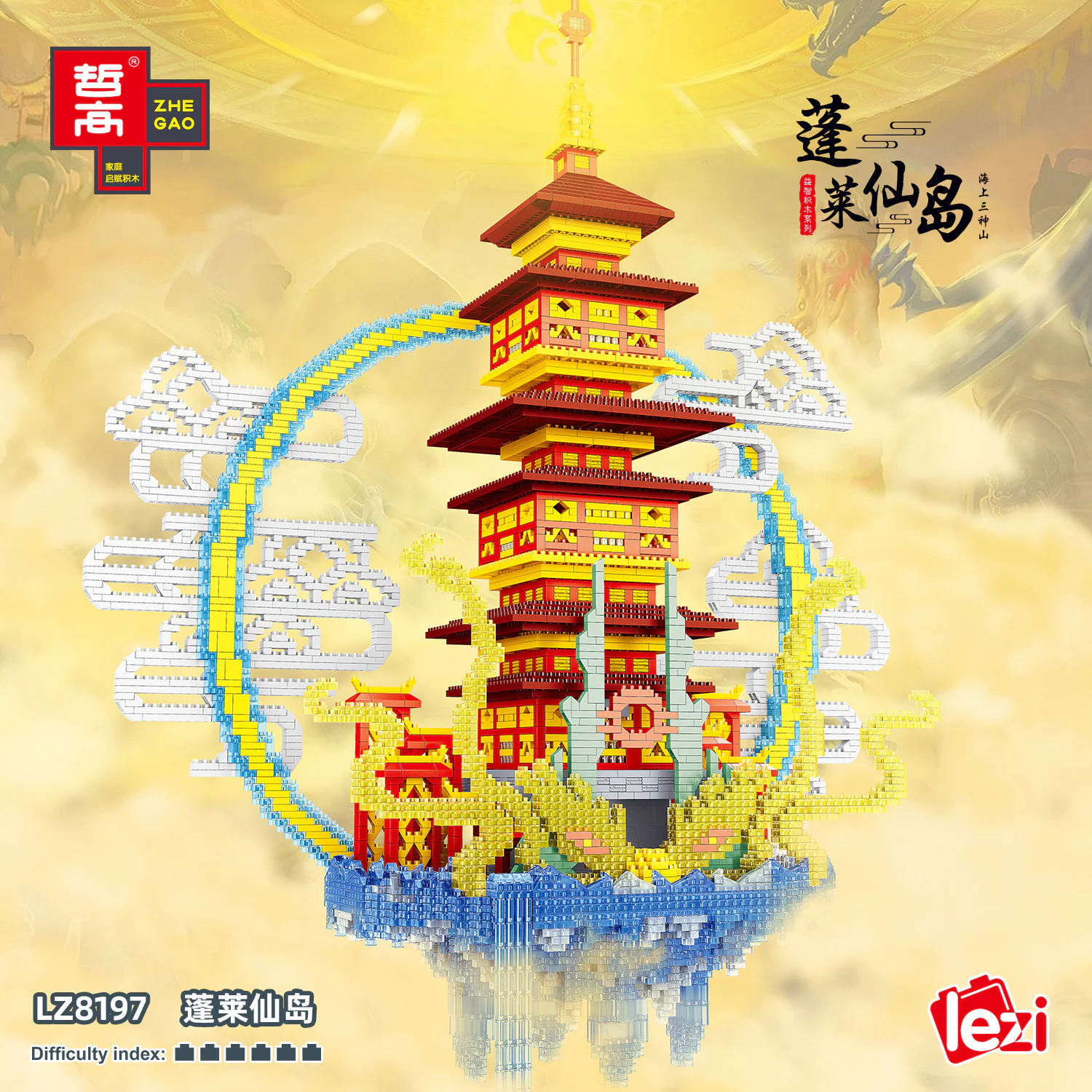 Penglai Immortal Island 哲高 ZHEGAO LZ8197 image 1