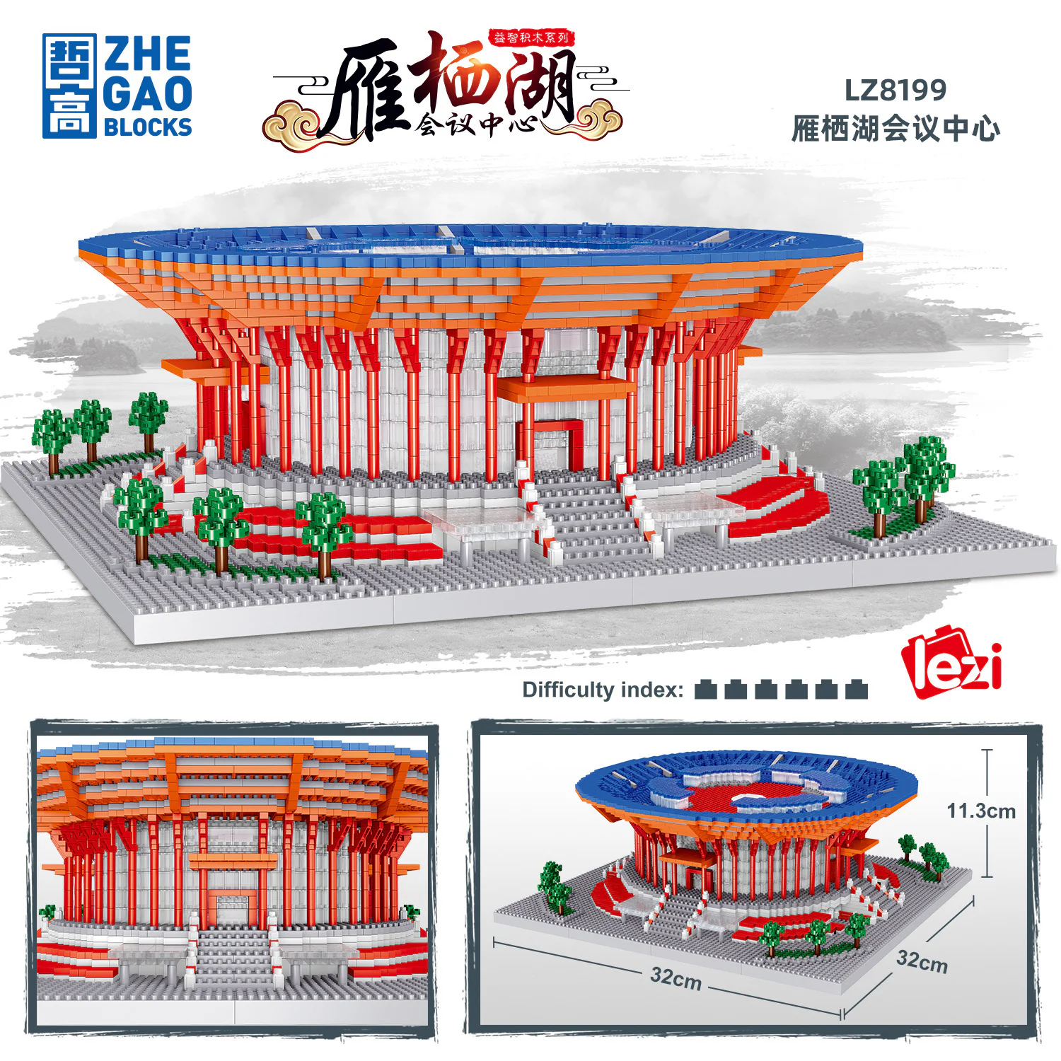Roose Lake International Convention Centre 哲高 ZHEGAO LZ8199 image 1