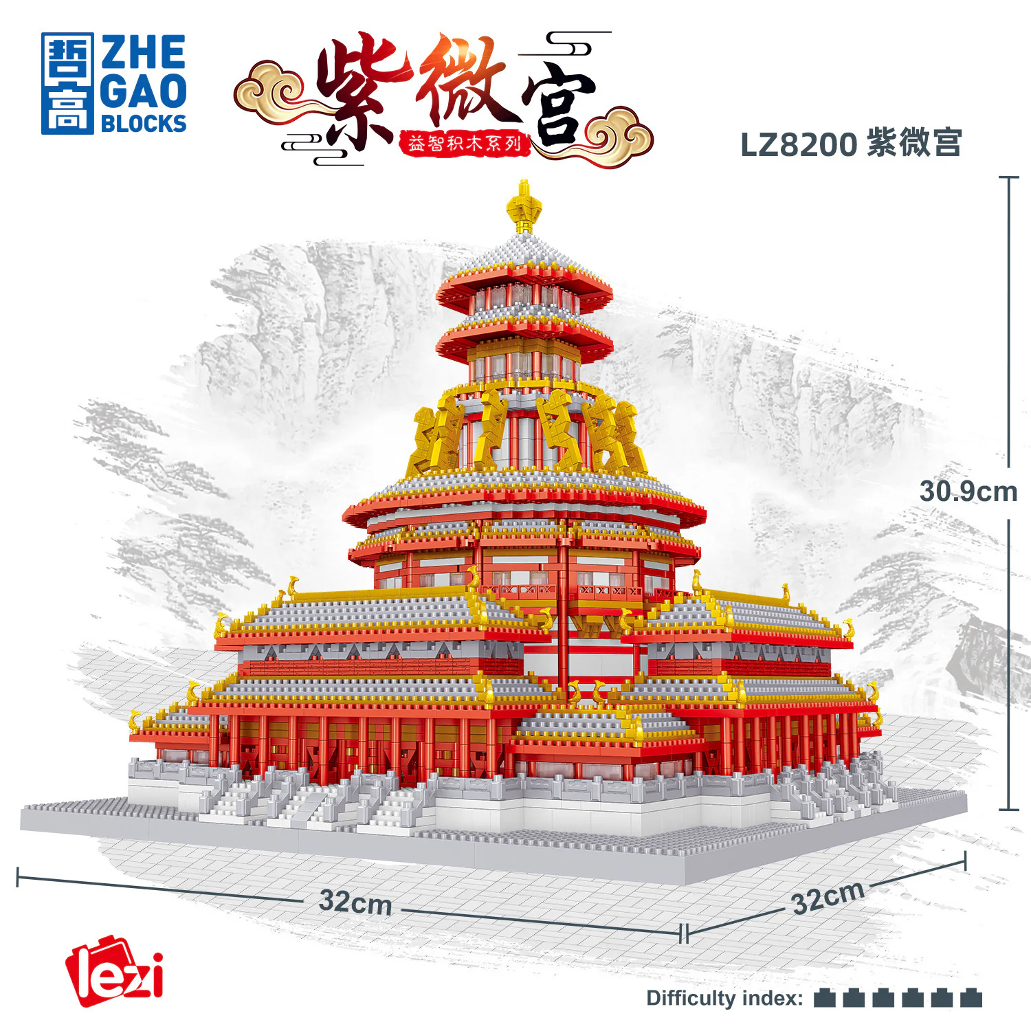 Purple Forbidden Palace 哲高 ZHEGAO LZ8200 image 1