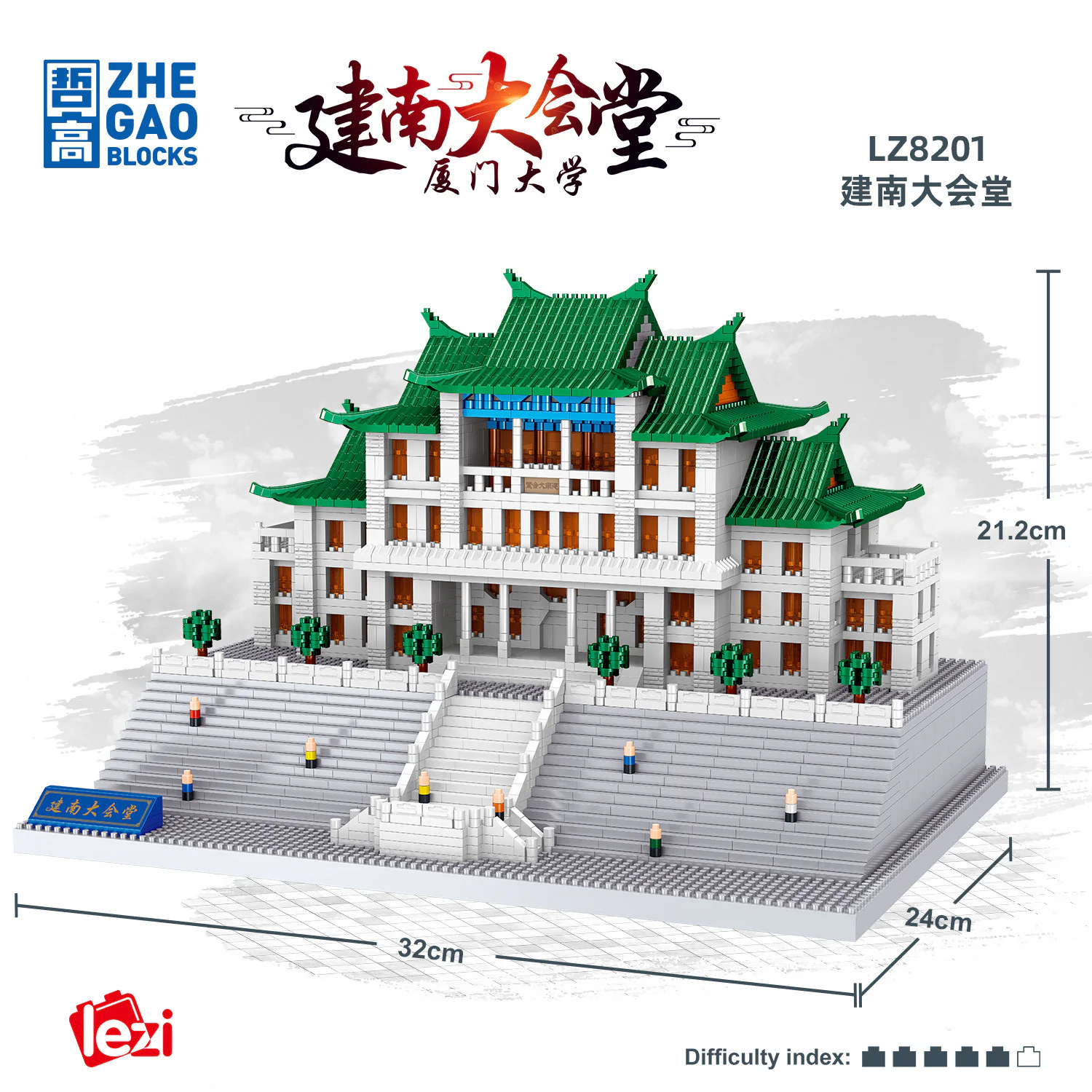 University of Xiamen Building South Hall 哲高 ZHEGAO LZ8201 image 1