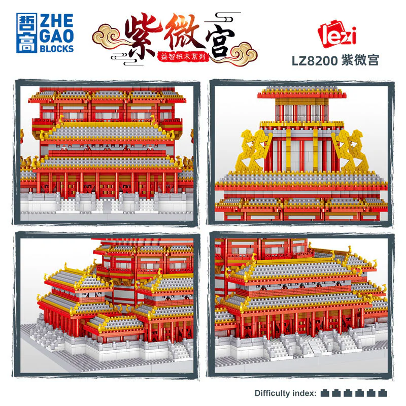 Purple Forbidden Palace 哲高 ZHEGAO LZ8200 image 3