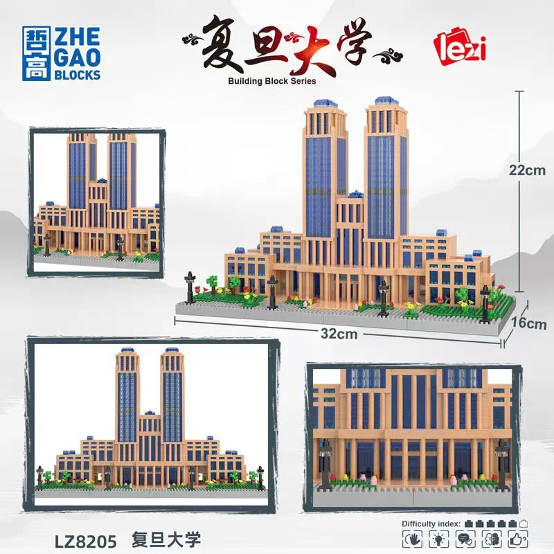 Fudan University Guanghua Building 哲高 ZHEGAO LZ8205 image 1