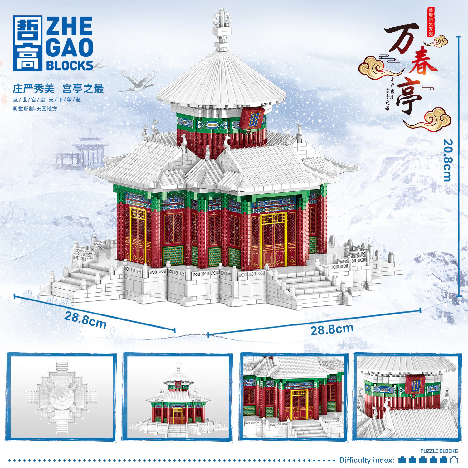 Manchon 哲高 ZHEGAO LZ8210 image 1