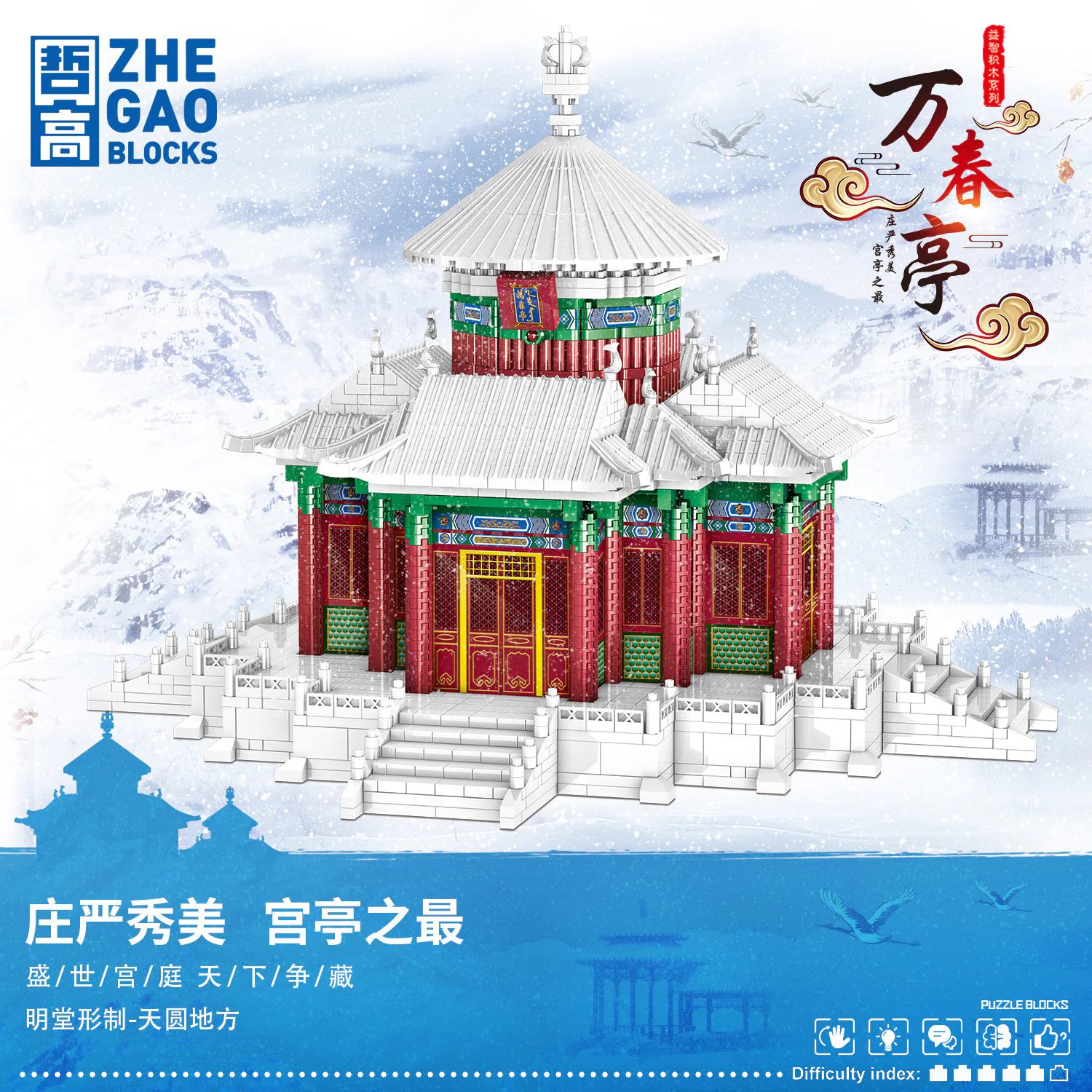 Manchon 哲高 ZHEGAO LZ8210 image 2