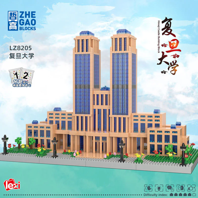 Fudan University Guanghua Building 哲高 ZHEGAO LZ8205 image 2