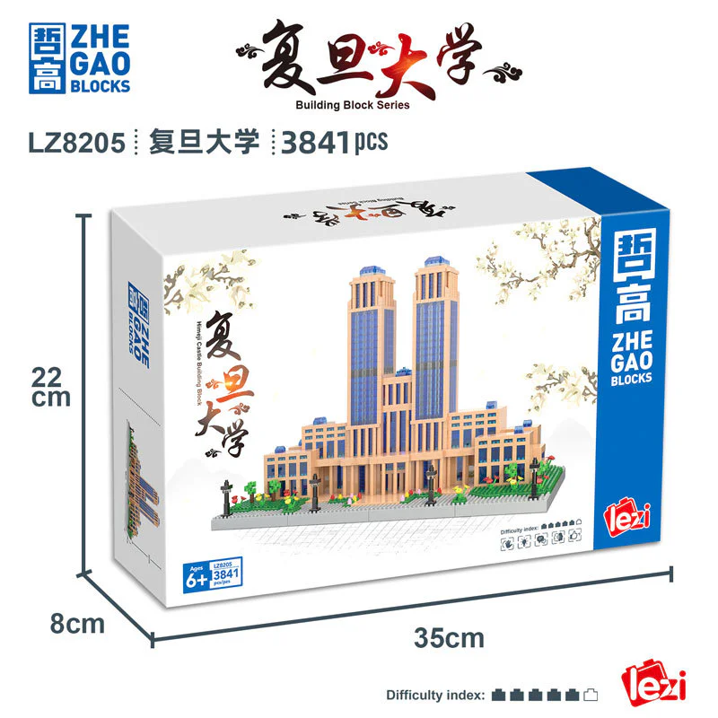 Fudan University Guanghua Building 哲高 ZHEGAO LZ8205 image 4