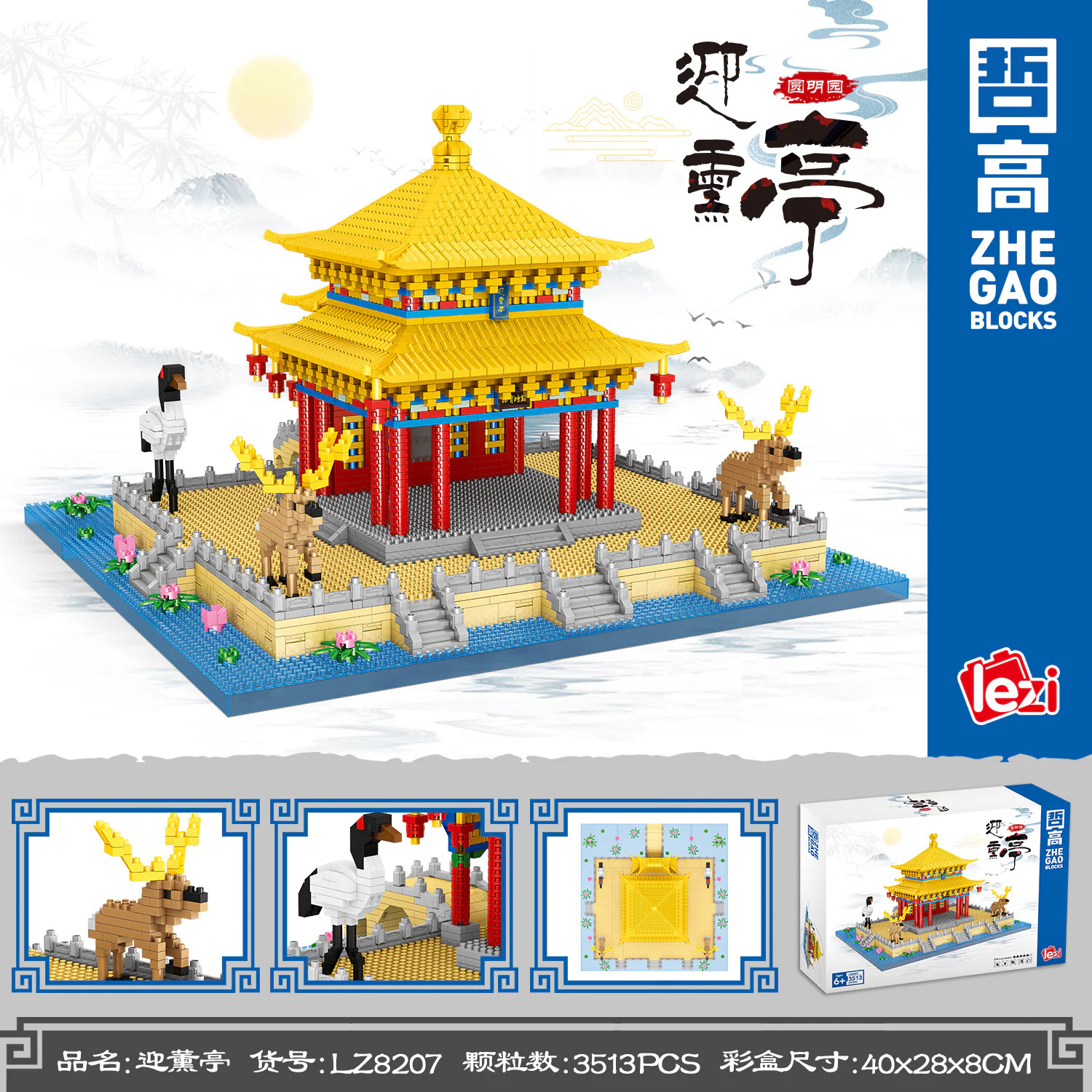 The saloon 哲高 ZHEGAO LZ8207 image 1