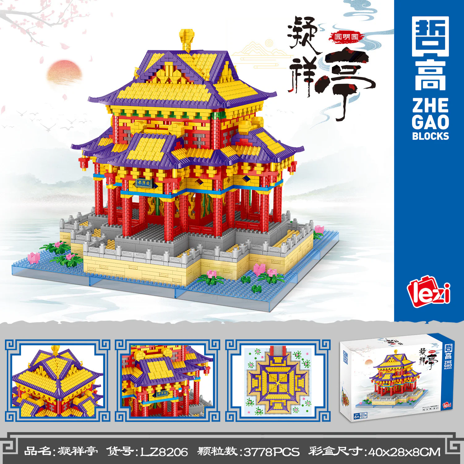 Round Garden Conservatory 哲高 ZHEGAO LZ8206 image 1