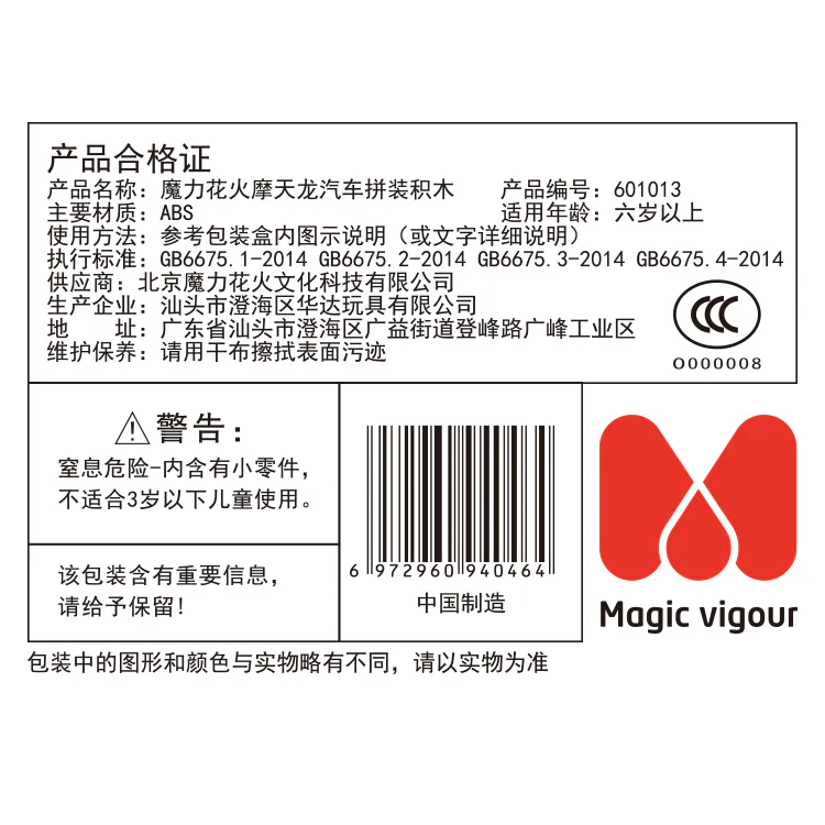 The magic sparks of the sky 潘洛斯 PANLOSBRICK 601013 image 3