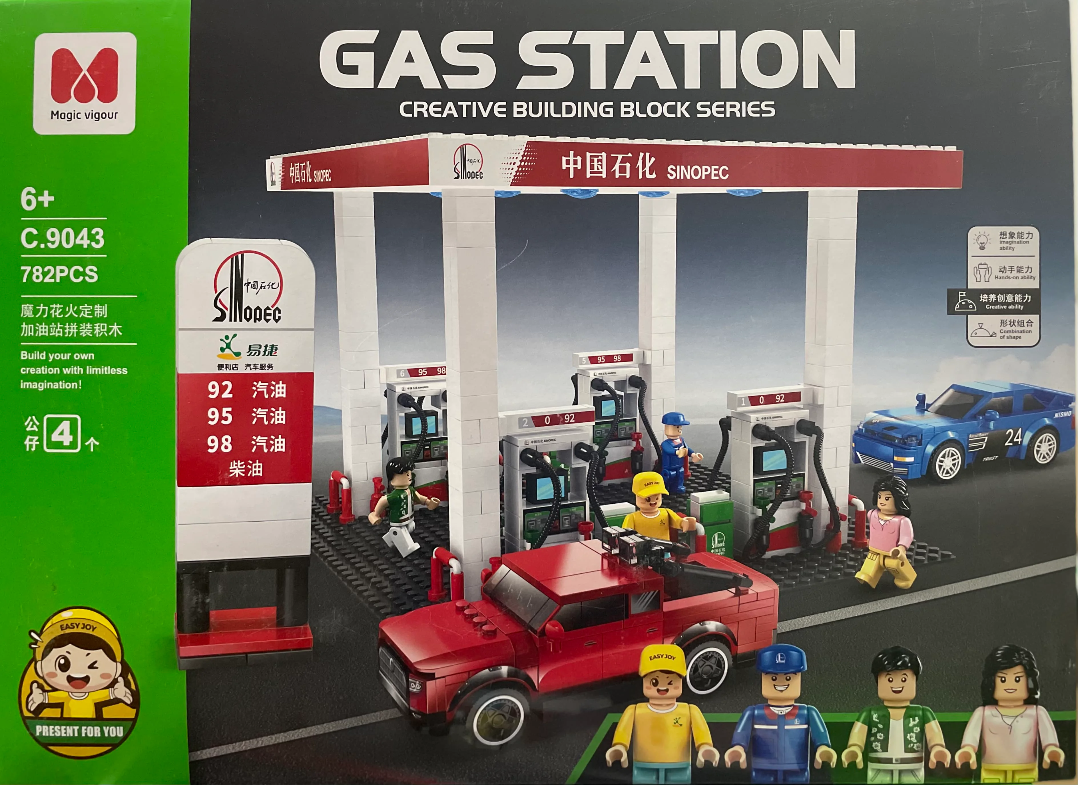 The magic sparkling gas station 潘洛斯 PANLOSBRICK C.9043