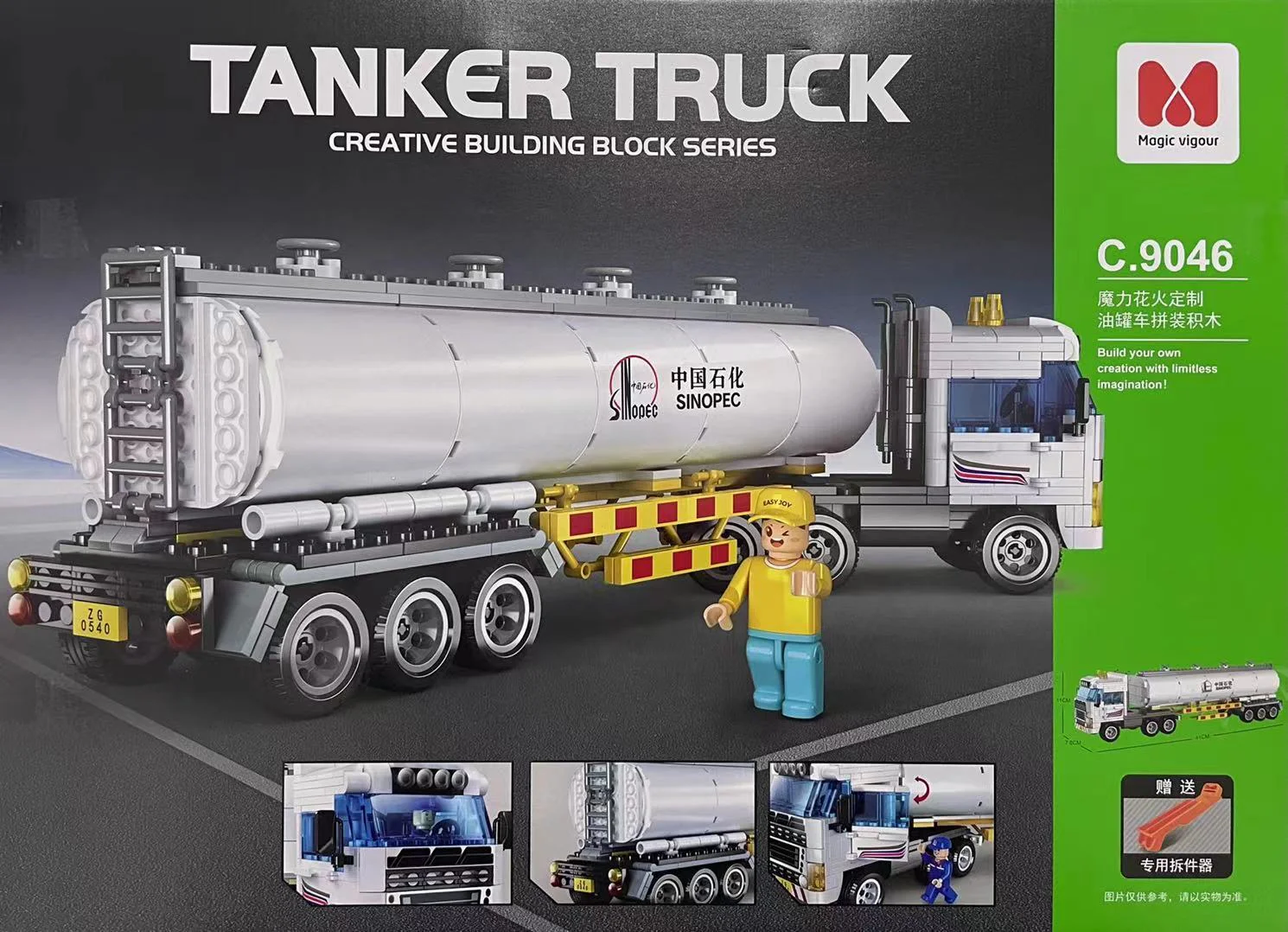 The magic sparklers customize the tankers 潘洛斯 PANLOSBRICK C.9046 image 1