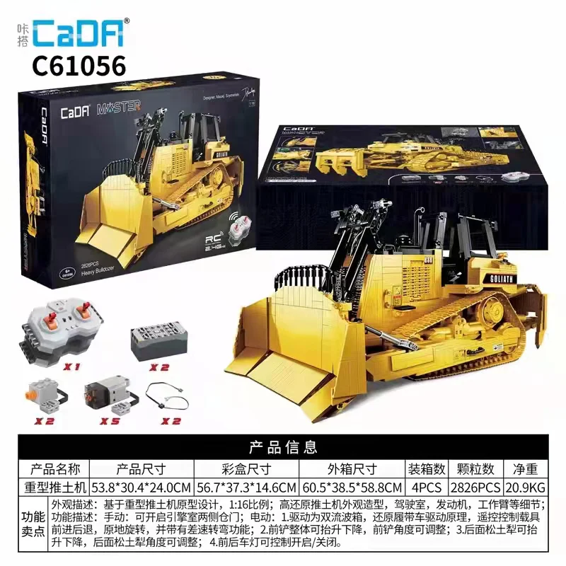 Remotely piloted heavy bulldozer 1:16 咔搭 CaDA/双鹰 DoubleE C61056 image 2