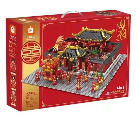 National tide: Chinese wedding 方橙积木 Forange FC8006 image 1