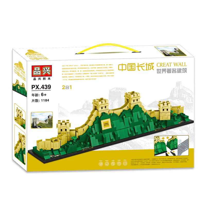 The Great Wall of China 品兴 PX.439 image 2
