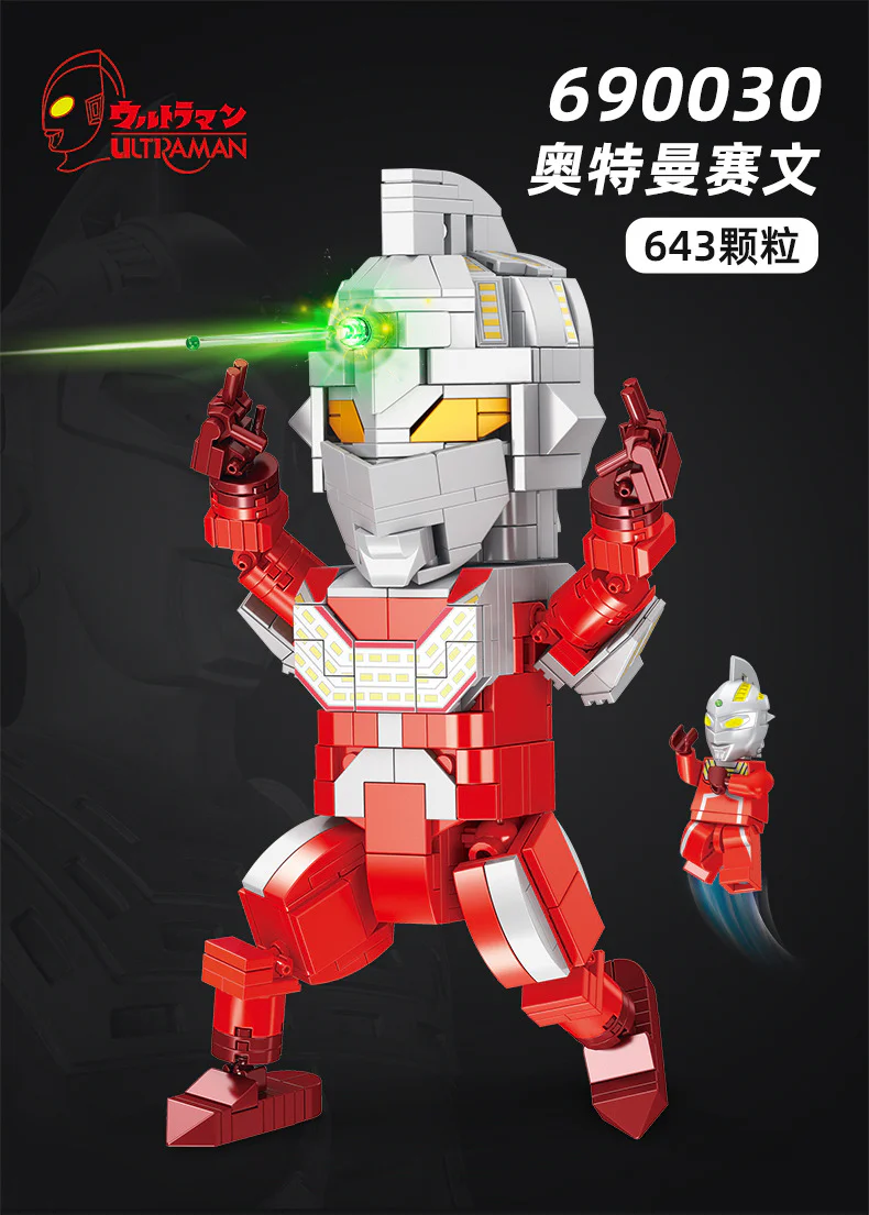 Ultraman: Ultraman Saga 潘洛斯 PANLOSBRICK 690030 image 1