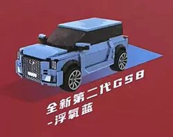 Geely Boyue: All-new second-generation GS8.