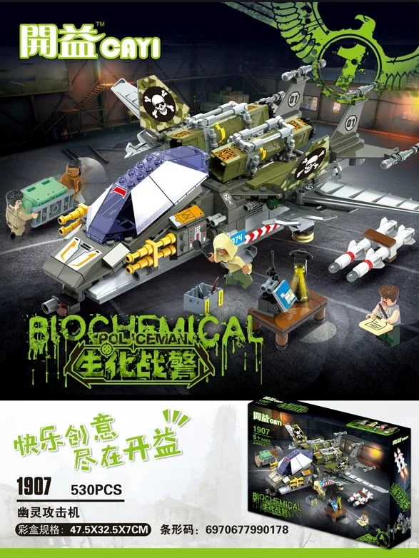 Bio-Warning: Phantom Attack Vehicle 开益 CAYI 1907