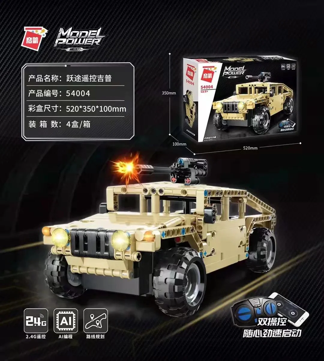 Model Power: Remote Control Jeep Jumping 启蒙 QMAN/ENLIGHTEN/Keeppley 54004 image 1
