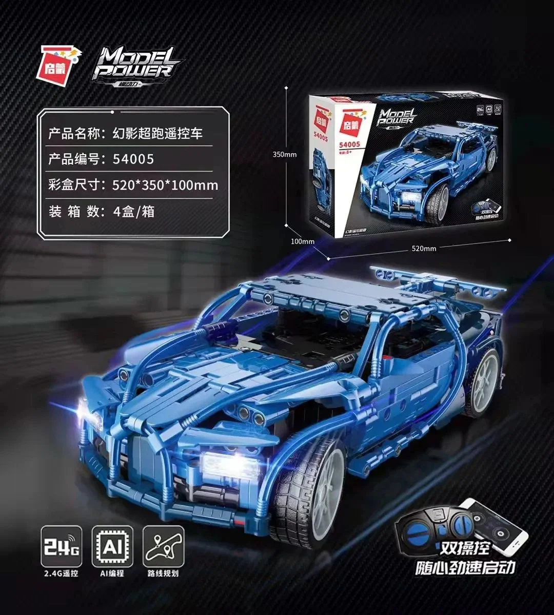 Modular power: Mirage Hyperdrive 启蒙 QMAN/ENLIGHTEN/Keeppley 54005 image 1