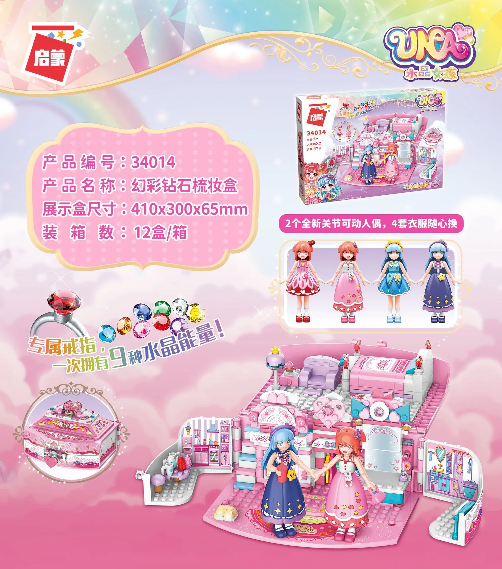 Yona: Skinny diamond combo box 启蒙 QMAN/ENLIGHTEN/Keeppley 34014 image 1