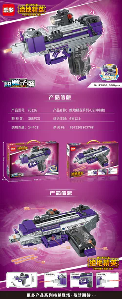 JEDI ELITE: UZI SUBMACHINE GUN CASTLE-LORD