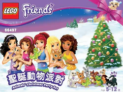 A good friend's pet's Christmas queuing is a gift pack