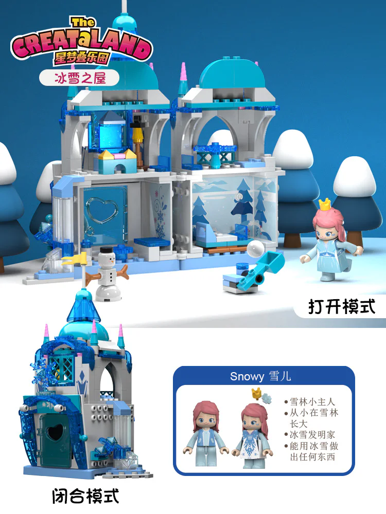 Dreamland: Ice House 佳奇积木 JAKI JK2108 image 1