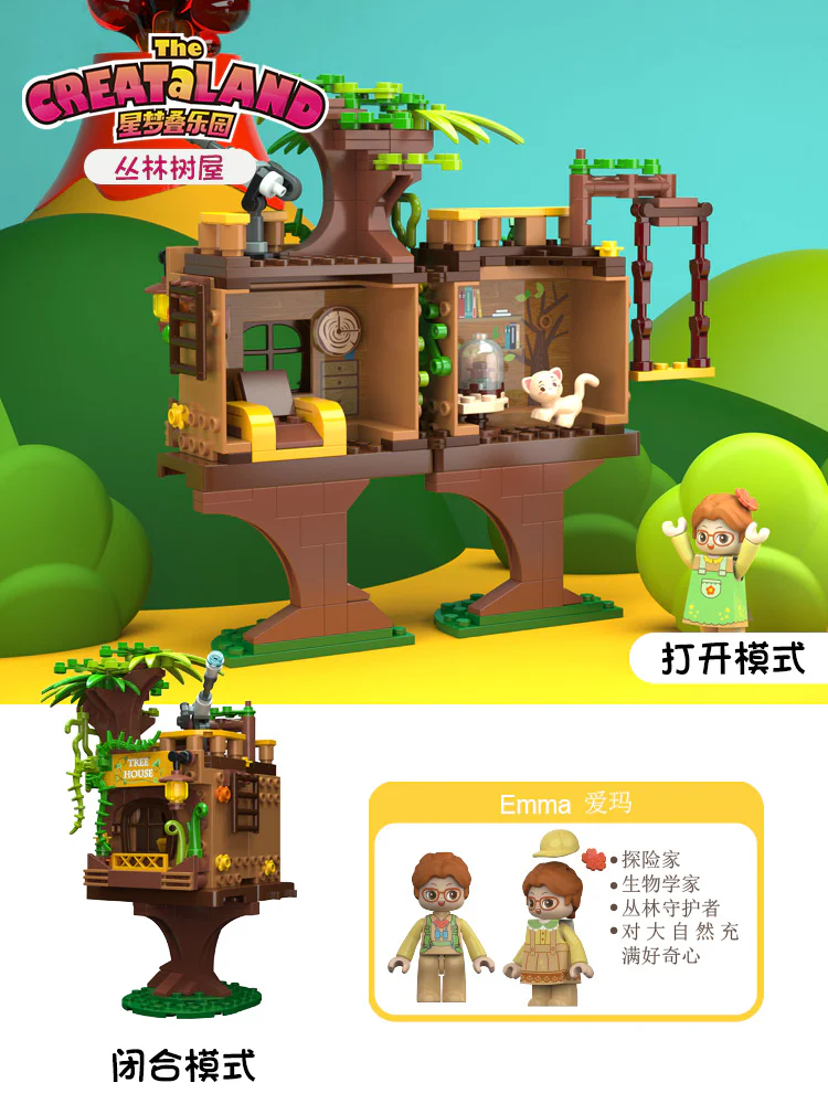 Dreamland: Jungle Tree House 佳奇积木 JAKI JK2111 image 1