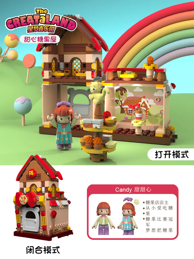 Dreamland: Sweet Candy House 佳奇积木 JAKI JK2110 image 1