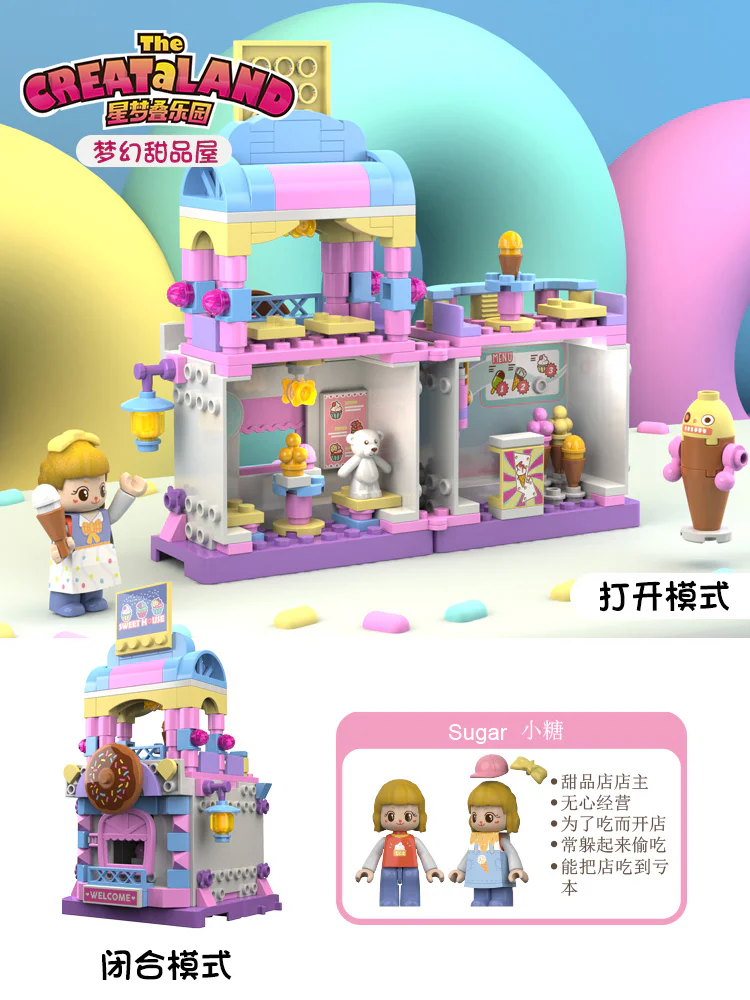 Dreamland: Dream Sweet House 佳奇积木 JAKI JK2105 image 1