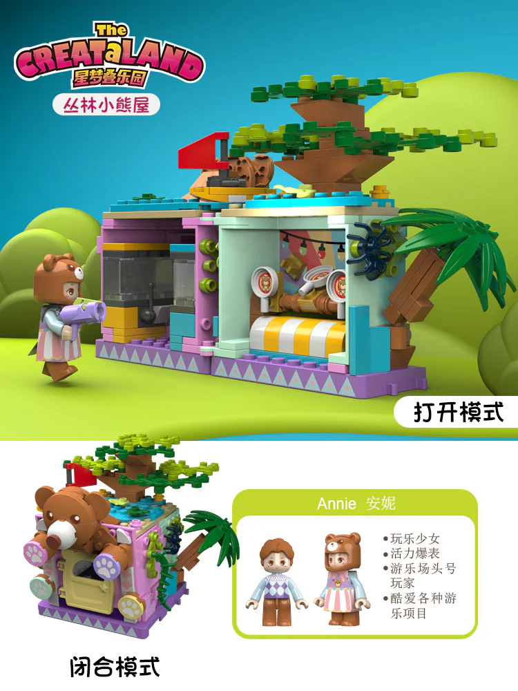 Dreamland: Jungle Bear House 佳奇积木 JAKI JK2102 image 1
