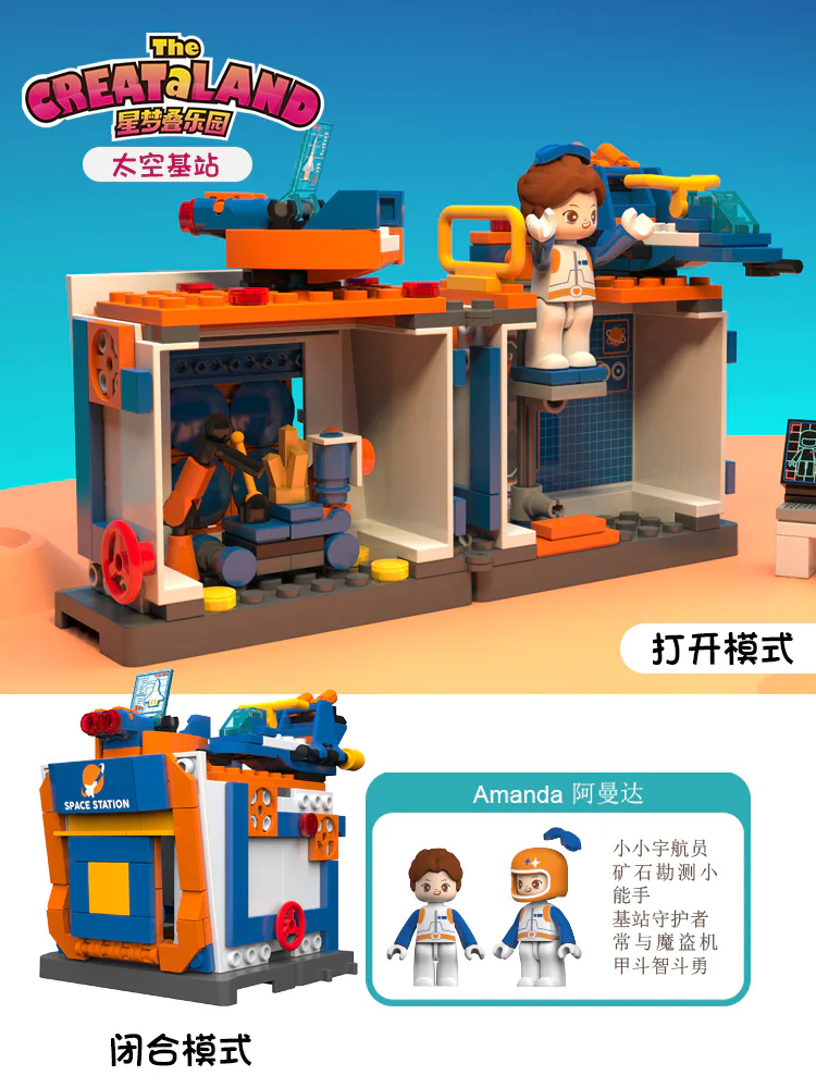 Dreamland: Space Base Station 佳奇积木 JAKI JK2101 image 1