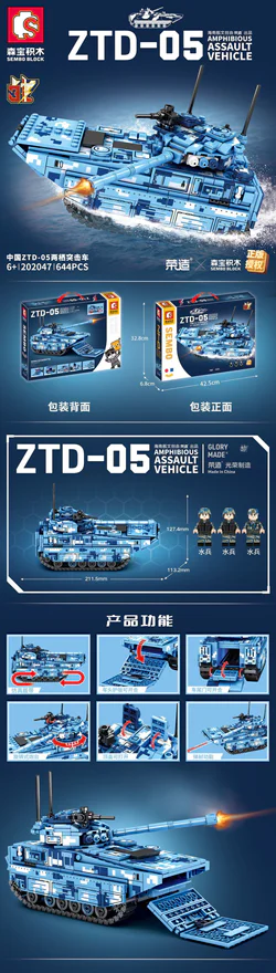CHINA AMPHIBIOUS ZTD-05