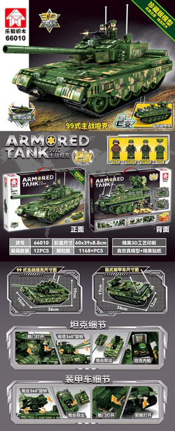 Type-99 main battle tank
