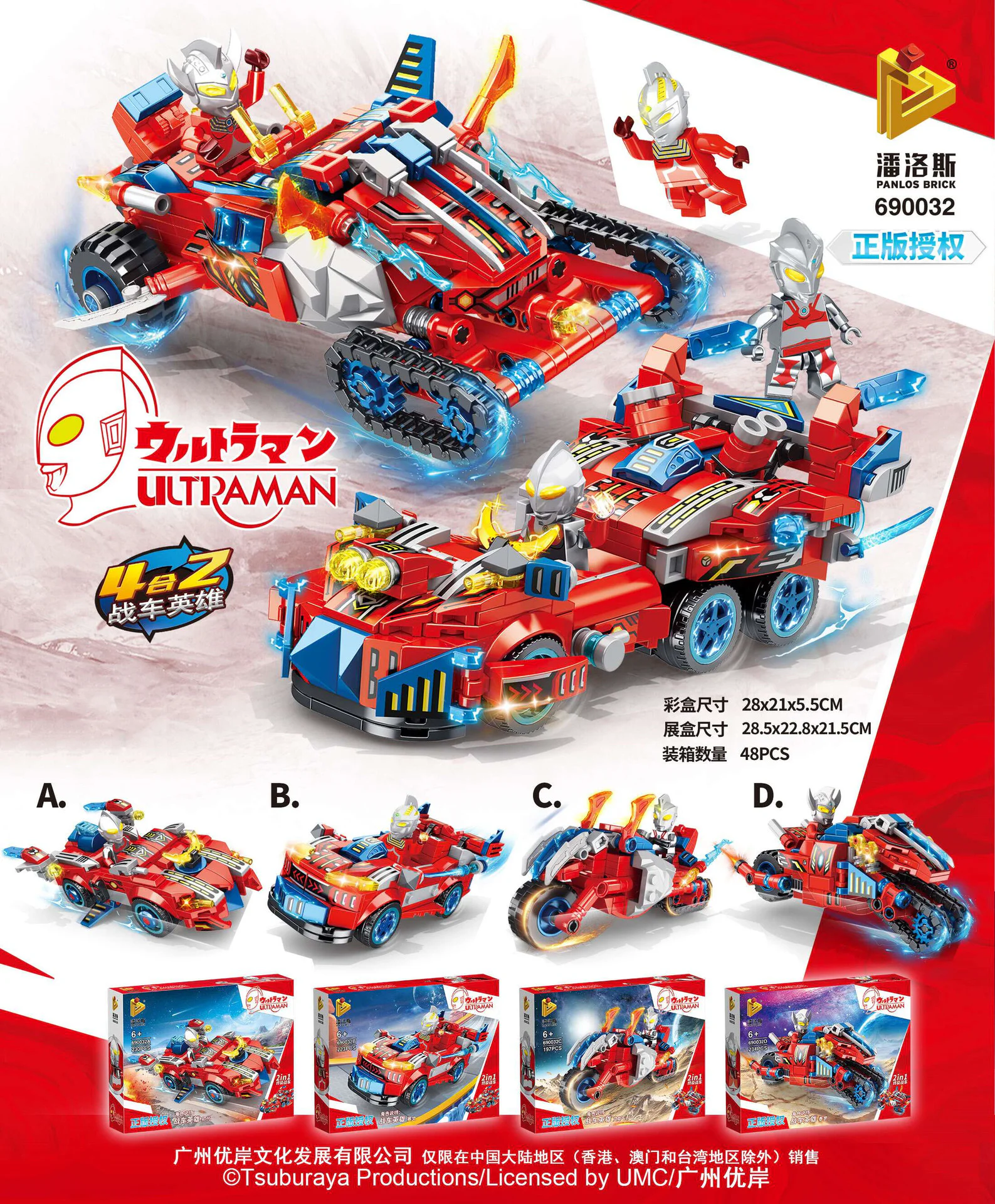Go-OJET: Heroic Vehicles 4 Varieties 潘洛斯 PANLOSBRICK 690032C image 2