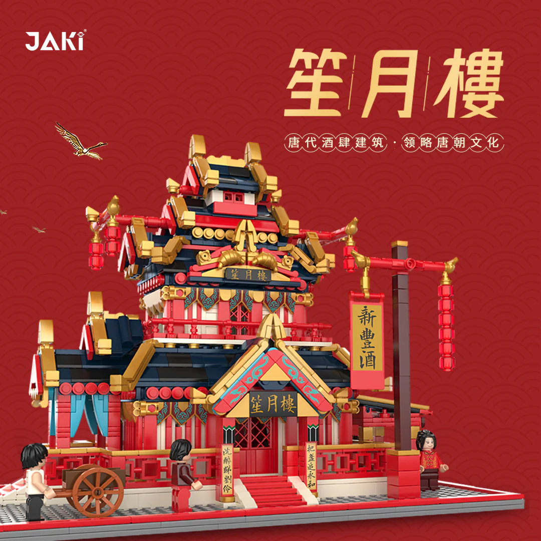 The moonhouse, the gin and wine 佳奇积木 JAKI JK2350 image 1