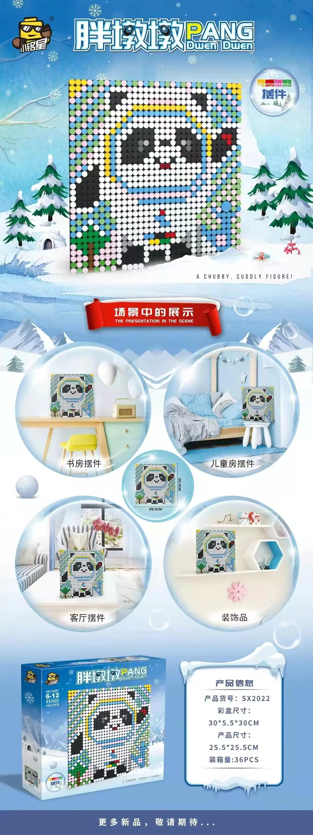 Chubbie, Yukio 小铭星 SX2022