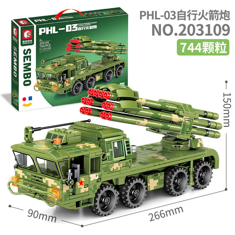PHL-03 SELF-PROPELLED ROCKET 森宝 SEMBO 203109 image 1