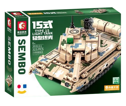 Light tank type 15 森宝 SEMBO 203111 image 1