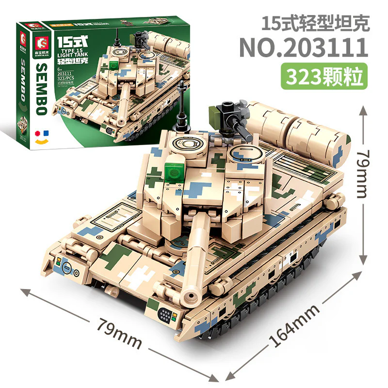 Light tank type 15 森宝 SEMBO 203111 image 2