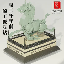 Bronze Horse