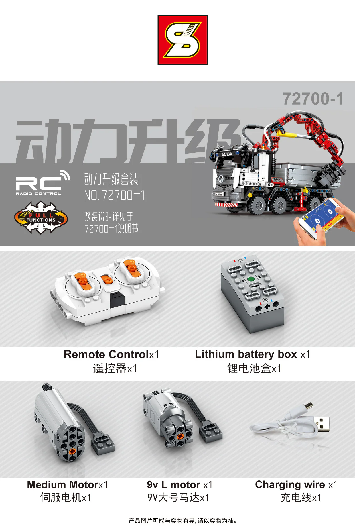 Armored heavy work: engineering heavy work 72700 image 1